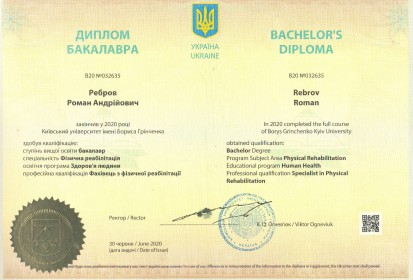 Сертификат №374
